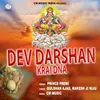 Dev Darshan Krai Dna